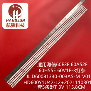 海信60E3F 60A52F 60H55E 60V1F-R灯条 HD600Y1U42-L2+2021110301