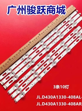 HRS-H535-0430000-0310-3030灯条CRH-P43S6303003100A5-REV1.9