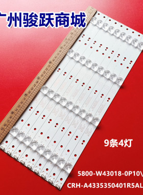 影逸NE-43U701CN16灯条 APT-LB15046 7779-643000-D050 液晶灯管