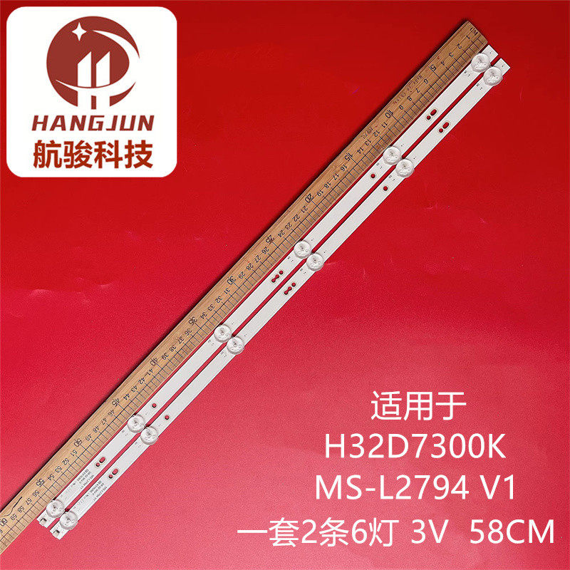 MS-L2794 V1灯条32寸杂牌液晶组装机电视LED灯H32D7300K背光灯珠,电子元器件市场,显示屏/LCD液晶屏/LED屏/TFT屏,淘宝优惠券,粉丝福利购,淘宝优惠卷