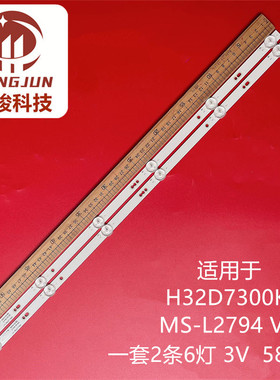 MS-L2794 V1灯条32寸杂牌液晶组装机电视LED灯H32D7300K背光灯珠