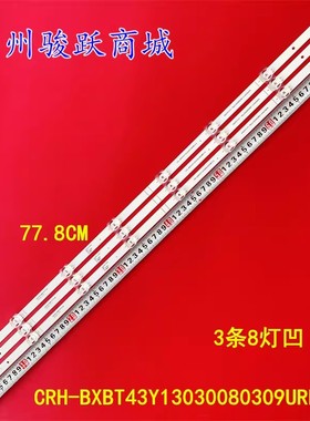 适用43R7G5 43R6E4 43A6G 43A6GV SVH430AG9 HD425Y1U51-T0L6灯条