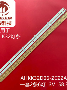 适用电视康佳K32J K32灯条AHKK32D06-ZC22AG-61 303AK320054液晶
