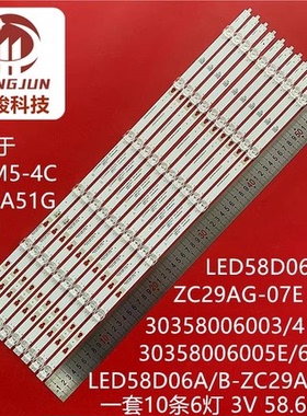 适用海尔LS58A51灯条LED58D06B-ZC29AG-07T LED58D06A-ZC29AG-07T