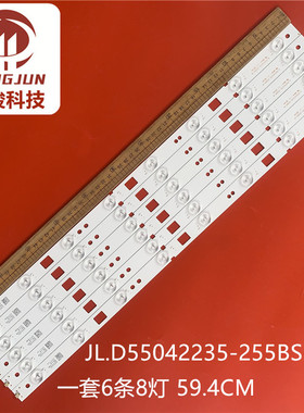 全新55寸组装机JL.D55042235-255BS-M灯条8灯6条