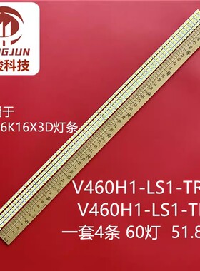 适用长虹3DTV46780i灯条V460H1-LS1-TREF2 V460H1-LS1-TL灯管LED