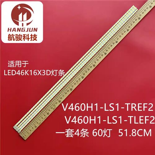 适用长虹3DTV46780i灯条V460H1-LS1-TREF2 V460H1-LS1-TL灯管LED