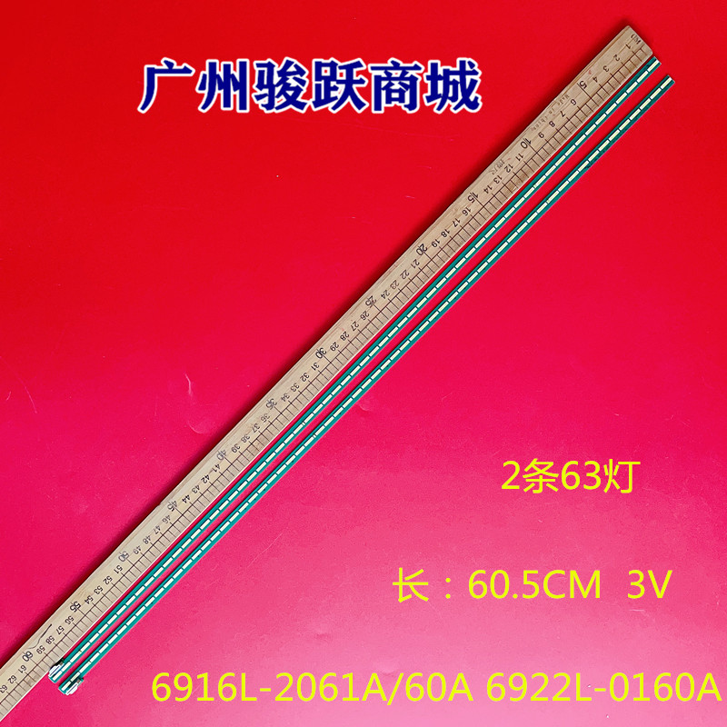 灯条55V15SAUDREV1.01