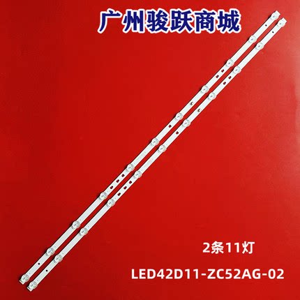 全新适用红米L42R7-RA灯条LED42D11/LED43D11-ZC52AG-02 2条11灯