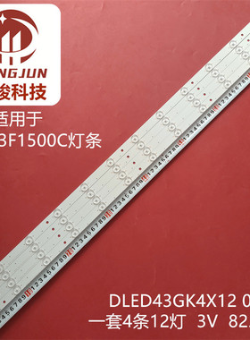 适用康佳KKTV K43 K43J灯条DLED43GK4X12 0002屏72000059YTGK液晶