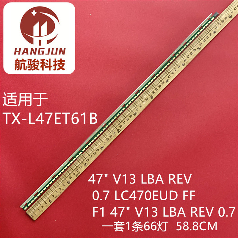 全新LG47寸TX-L47ET61B灯条