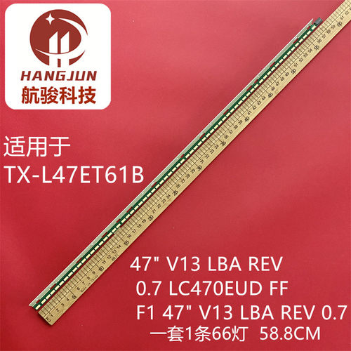 适用松下LG47寸TX-L47ET61B灯条47