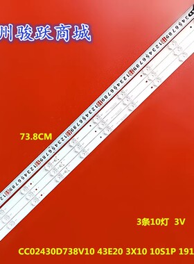 东元TECO TL43UR1TRE灯条CC02430D740V04 430C1 0DE20 3X10 10S1P