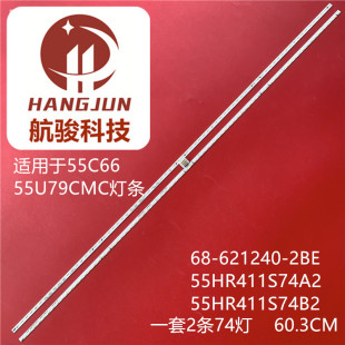 适用TCL 55Q8 55C68 55Q680 灯条55C66 M-BC 68-621240-2BE液晶灯