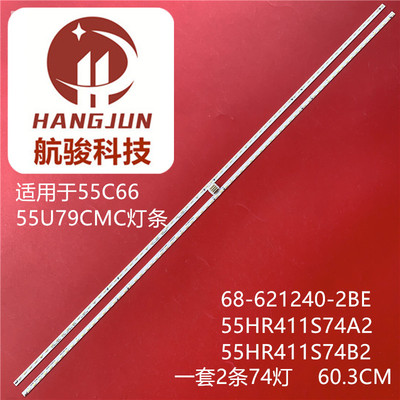 适用TCL 55Q8 55C68 55Q680 灯条55C66 M-BC 68-621240-2BE液晶灯