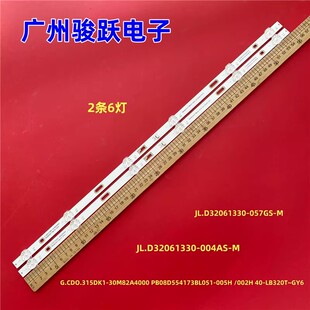 适用新飞TL-32F8灯条JJ-0656-D32030601BM-S背光灯6灯2条200429J