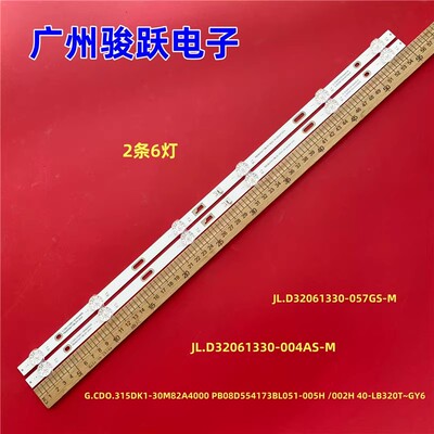 适用新飞TL-32F8灯条JJ-0656-D32030601BM-S背光灯6灯2条200429J