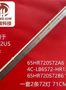 适用 TCL 65C2US背光灯条 4C-LB6572-HR12Q 65HR720S72A/B6 V3
