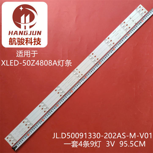 适用夏普XLED-50Z4808A暴风50A17C灯条JL.D50091330-202AS-M_V01