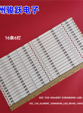 适用SSC_Y20_SLLMDRT_55NANO90_LGD_REV00_190925/191223