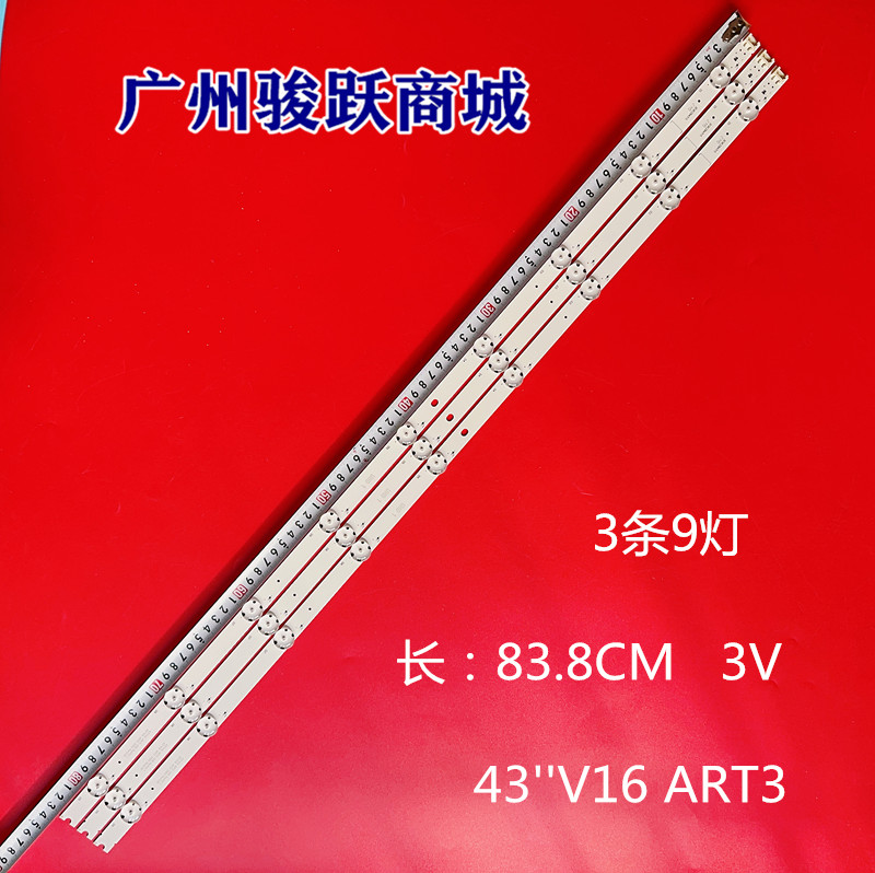 LG43LW340H6916L-2563灯条