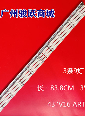 适用LG 43LW340H LG43UH650V 43''V16 ART3 6916L-2563 2550A