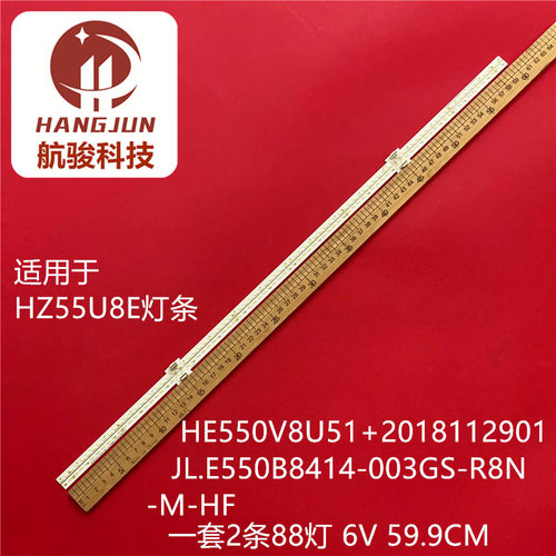 适用海信HZ55U8E灯条HE550V8U51+JL.E550B8414-003GS-R8N-M-HF