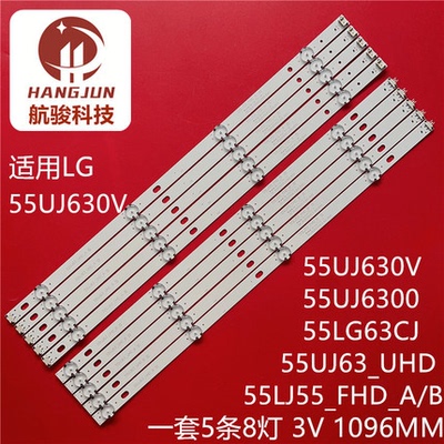适用LG 55uj6300 55uj6307 55uj6350 55UJ63_UHD 55LJ55_FHD灯条