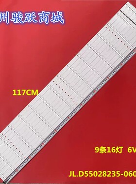 VIEWON STU-5500HD MW5255-P3-D灯条JL.D55028235-060AS-M-V01