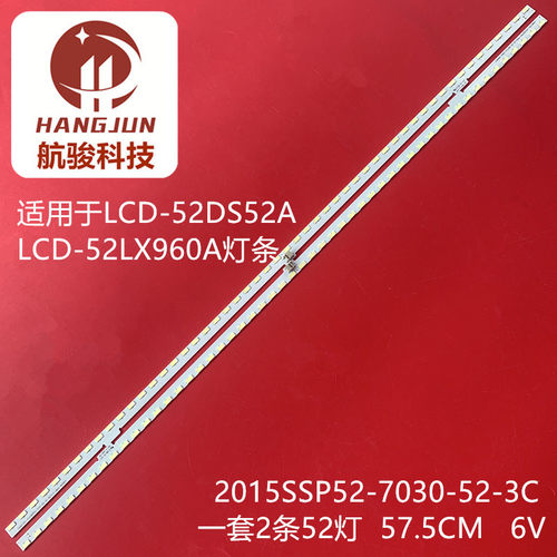 适用夏普LCD-52LX765A LCD-52DS52A灯条52LX565A 52LX960A灯条