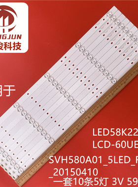 适用海信LED58K220 LED58K3100A灯条SVH580A01-5LED-REV06-201409