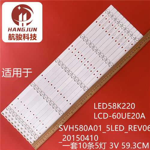 适用海信LED58K300UD LED58K220P LED58K3100A LED58EC320A灯条