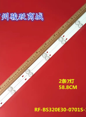 适用LED灯条C320X15-E6-H灯条型号RF-BS320E30-0701S-17 B0电视机