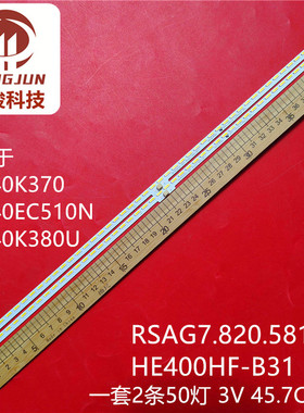 适用海信LED40K370 LED40K380U灯条RSAG7.820.5817液晶屏HE400HF-