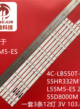 适用小米L55M5-EC L55M5-ES灯条55P8000M 12*3 55HR332M12A3 V1