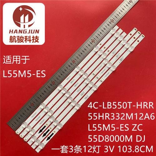 适用小米L55M5-ES L55M5-ZC灯条55D8000M DJ 12*3 55HR332M12A6 V