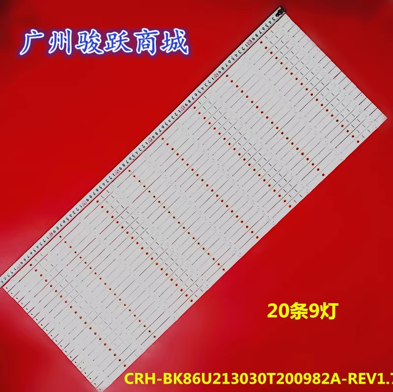 86MR6B灯条HD860NIU71-L3