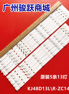 适用5032N灯条SJ.HZ.D4801301-2835BL-F液晶1.14.FD480008