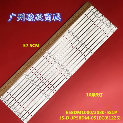 适用乐华58A1灯条JS-D-JP58DM-051EC(01105) R72-58D04-002灯管
