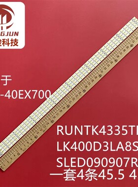 适用索尼KDL-40EX700 KDL-40NX700灯条RUNTK4335TP屏LK400D3LA8S
