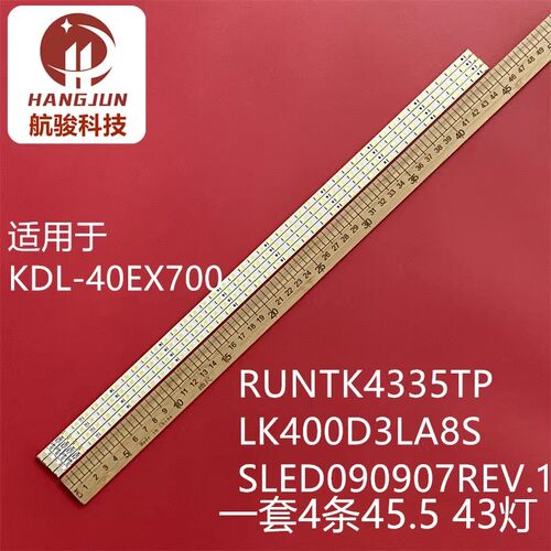 适用索尼KDL-40EX700 KDL-40NX700灯条RUNTK4335TP屏LK400D3LA8S