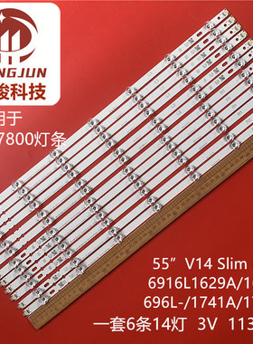 适用全新LG 55GB7800-CC灯条55 V14 Slim DRT Rev0.0 R1 L1 R2 L2