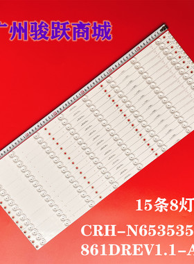 EHT65H60-ZMG EHT65H08-ZMG灯条CRH-N653535150861DREV1.1-AB灯管