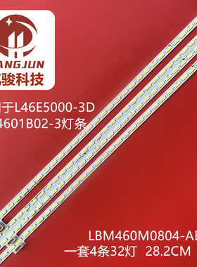 全新适用 TCL L46E5000-3D 灯条LBM460M0804-AB-2屏 MT4601B02-3