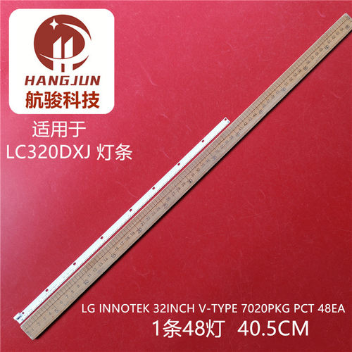 适用LC320DXJ 灯条LG INNOTEK 32INCH V-TYPE 7020PKG PCT 48EA