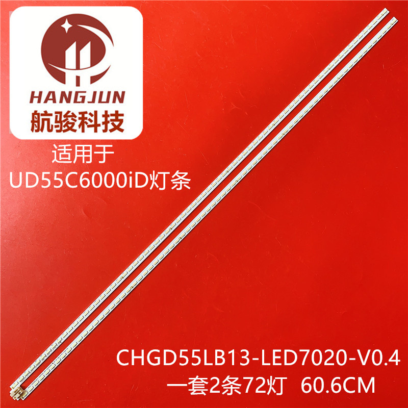 适用长虹UD55C6000iD灯条CHGD55LB13-LED7020-V0.4 CHGD55LB14液
