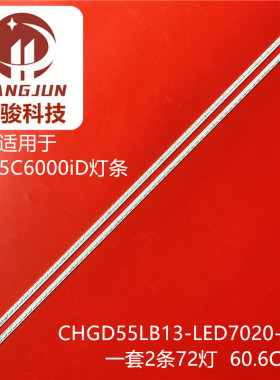 适用长虹UD55C6000iD灯条CHGD55LB13-LED7020-V0.4 CHGD55LB14液