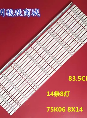 适用梦派D75GUE灯条CC02750D837V01 75K06 8X14 8S1P 1410液晶灯