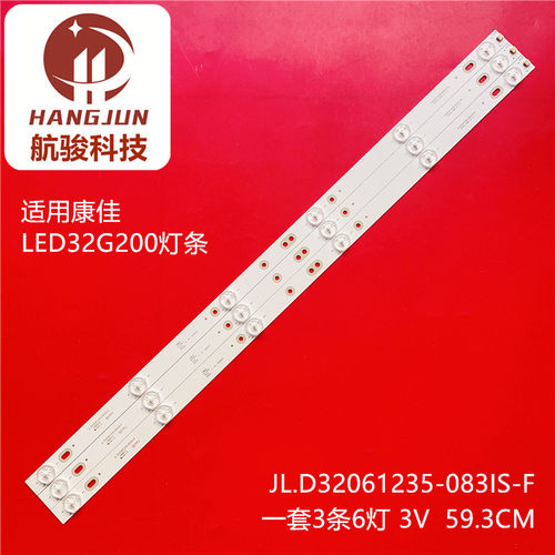 适用康佳LED32G200灯条JL.D32061235-083IS-F背光灯3条6灯铝基板