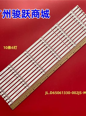 适用长虹65D6P PRO 65H8GD灯条LB-C650U21-E3-H(02)液晶电视背光